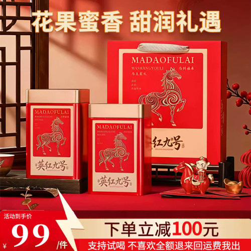 2026新茶英德红茶英红九号特级