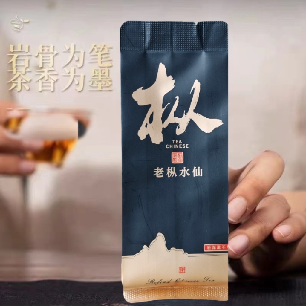 2025新茶水仙正宗老枞乌龙茶武夷岩茶2025新茶浓香型送礼袋装茶叶