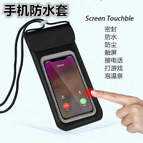 Diving Swimming waterproof bag sealed touch screen isolation
