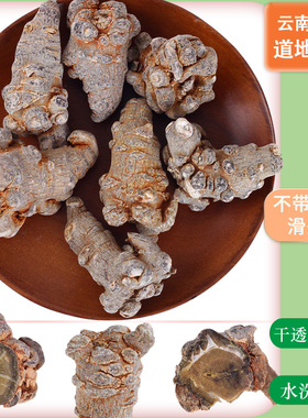 三七30头文山三七不带剪口滑头优七三七35个田七可打粉非三七粉