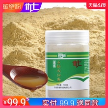 石斛粉紫皮石斛超细粉 非(铁皮石斛、霍山石斛石斛枫斗)