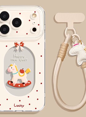 镂空小马手机壳适用苹果17高颜值15女生16promax新年14马年透明套