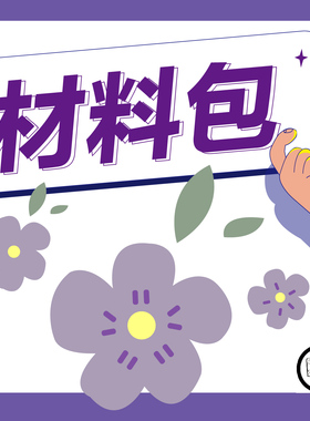 紫色小花串珠门帘珠帘材料包手工diy制作材料包玄关装饰帘材料包