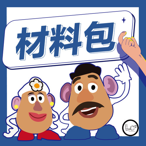 土豆先生串珠门帘材料包