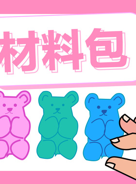 小熊串珠门帘珠帘玄关帘遮挡帘餐厅门帘材料包