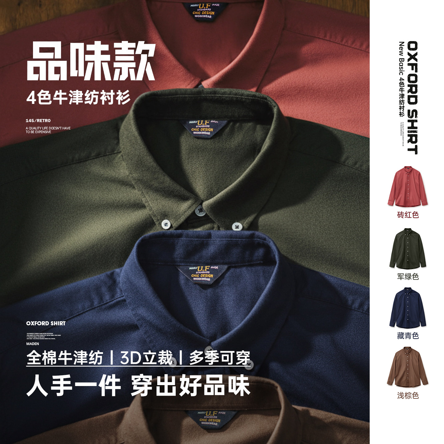 【多色牛津纺】马登工装衬衫外套图片