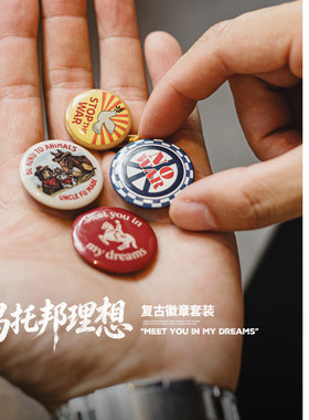 【马登“乌托邦理想”系列胸章】