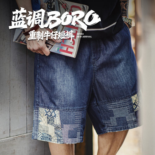 马登工装BORO古布拼接重工短裤