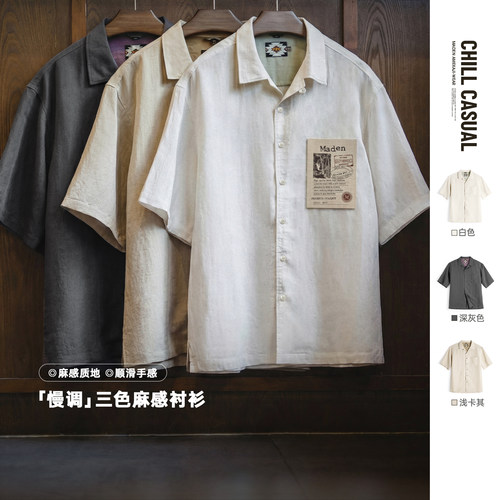 【越穿越想穿】马登工装麻感衬衫