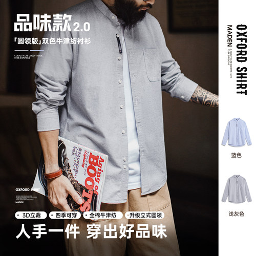 马登工装牛津纺纯棉衬衫长袖外套