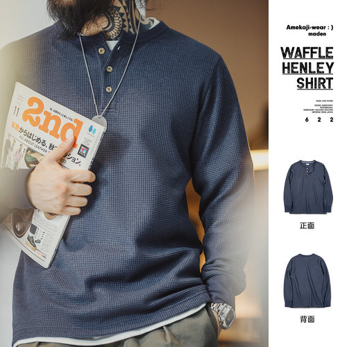 马登工装美式复古华夫格亨利衫