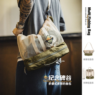 马登工装多功能折叠式钓鱼包肯特单肩斜挎包手提邮差包包大容量男
