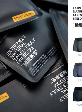 马登工装60支莫代尔抗菌透气薄款平角内裤无痕摇裤裤衩短裤头男