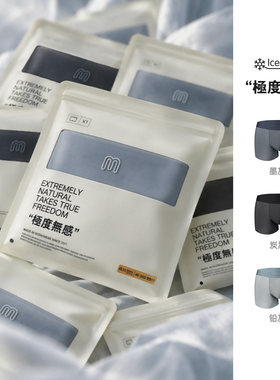马登工装冰丝抗菌无痕四角内裤男