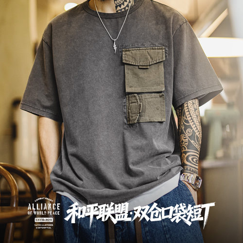 【双仓口袋短袖T】马登和平联盟