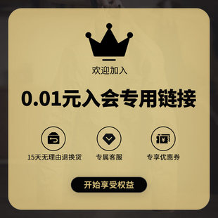 入会优惠券 0元