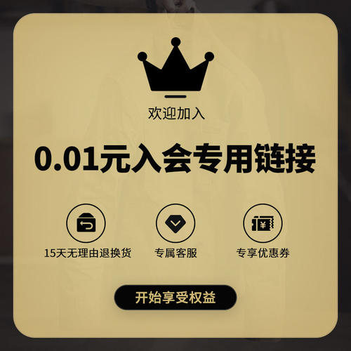 0元入会优惠券