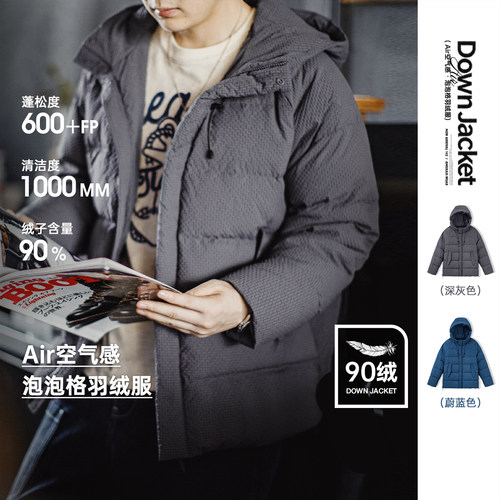 马登工装泡泡格90白鸭绒连帽外套