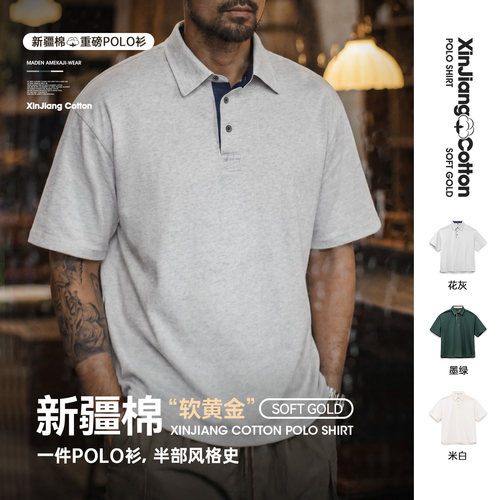 马登工装美式新疆棉老钱风polo衫
