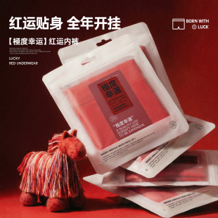 四角短裤 男大红色本命年亲肤透气新年平角摇裤 莫代尔内裤 马登工装