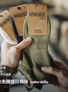 【3色束腰提耳棉袜】马登短袜男