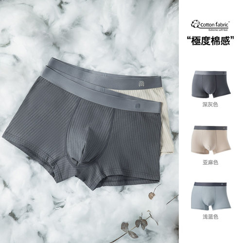 马登工装无痕抗菌平角内裤男士