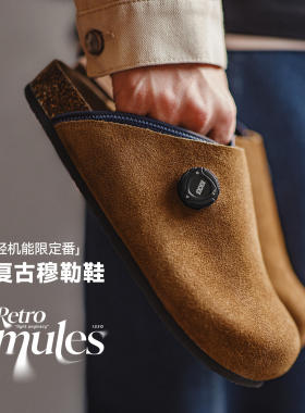 马登复古老钱风穆勒鞋软木厚底包头一脚蹬反绒皮极简半拖鞋男通勤