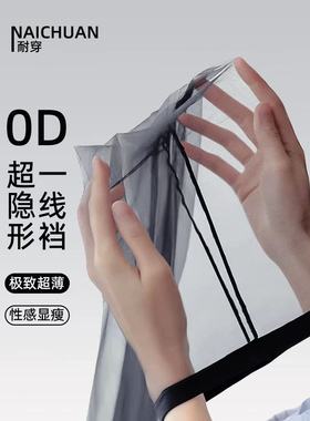 黑丝0d超薄丝袜女夏季防勾丝不掉一线档隐形高透性感黑肉色连裤袜