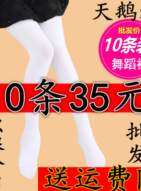 春秋夏薄天鹅绒儿童打底袜裤宝宝丝袜女童大童连裤袜白色舞蹈袜子
