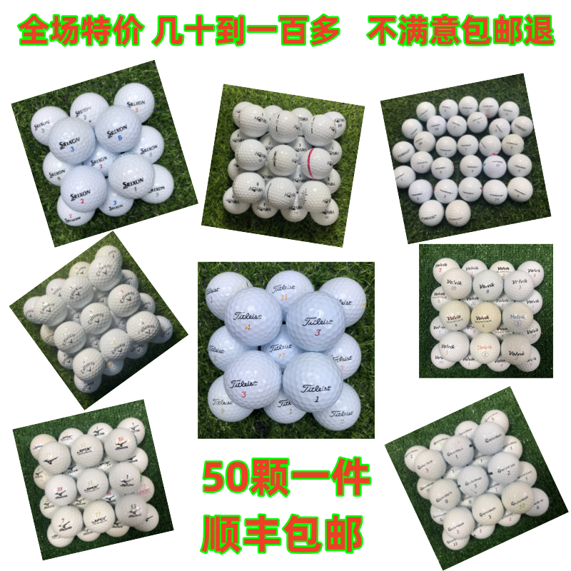 正品高尔夫球顺丰包邮