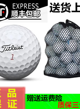 Titleist二手球高尔夫球室外运动三四层球远距离下场比赛球prov1x
