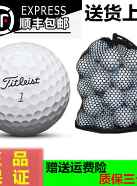 Titleist二手球高尔夫球