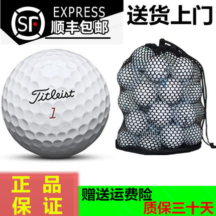 Titleist二手球高尔夫球室外运动三四层球远距离下场比赛球prov1x