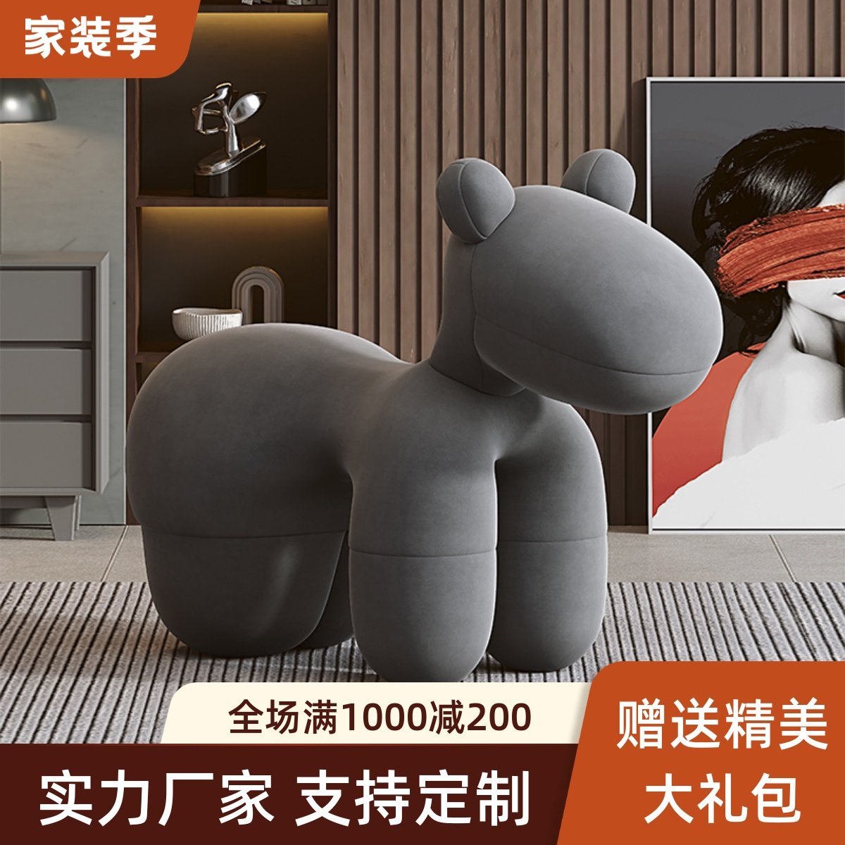 小马椅子创意网红客厅沙发动物座椅休闲卡通PonyChair儿童换鞋凳