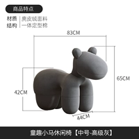 Средний стул Серый