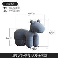 Большая синяя пони