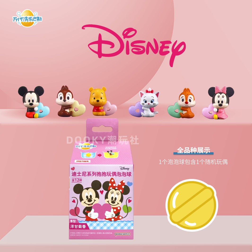 万代迪士尼米奇妮抱抱玩偶泡泡球