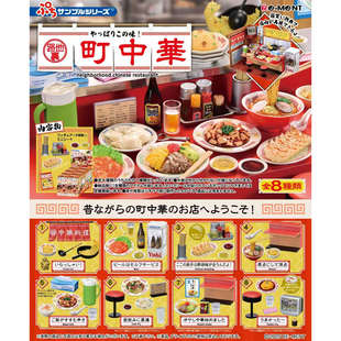 现货rement巷弄里的中华小馆收藏微缩场景模型潮玩盲盒全8种类