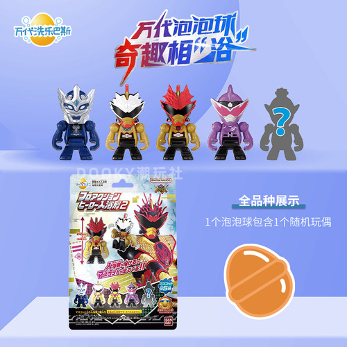 万代暴太郎儿童沐浴球
