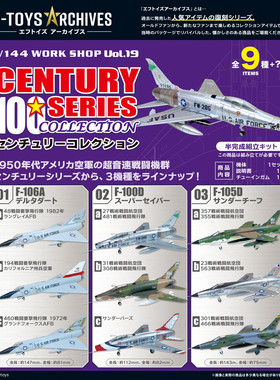 FTOYS美国空军F系列世纪战机