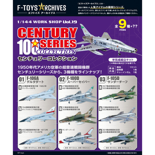 FTOYS美国空军F系列世纪战机