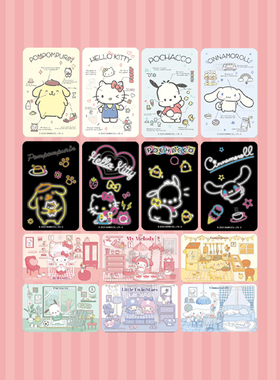 麻吉卡露三丽鸥贴纸3D变色图案光栅透卡牌收藏动漫周边收藏潮玩