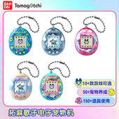 万代拓麻歌子电子宠物机游戏机通信联机扭蛋Tamagotchi 儿童礼物