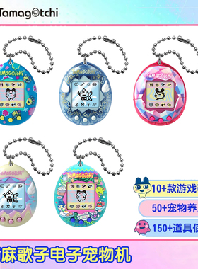 万代拓麻歌子电子宠物机游戏机通信联机扭蛋Tamagotchi 儿童礼物