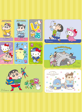 麻吉卡露蜡笔小新×三丽鸥联名贴纸光栅卡贴纸变色图案3D变化收藏