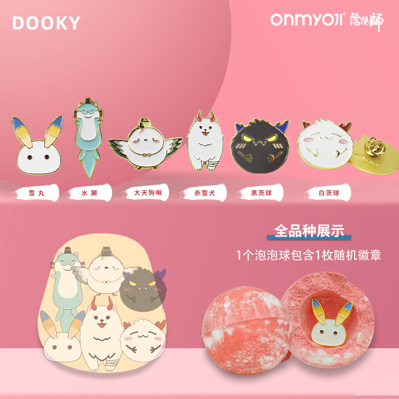 DOOKY沐浴球泡泡沐浴球玩具