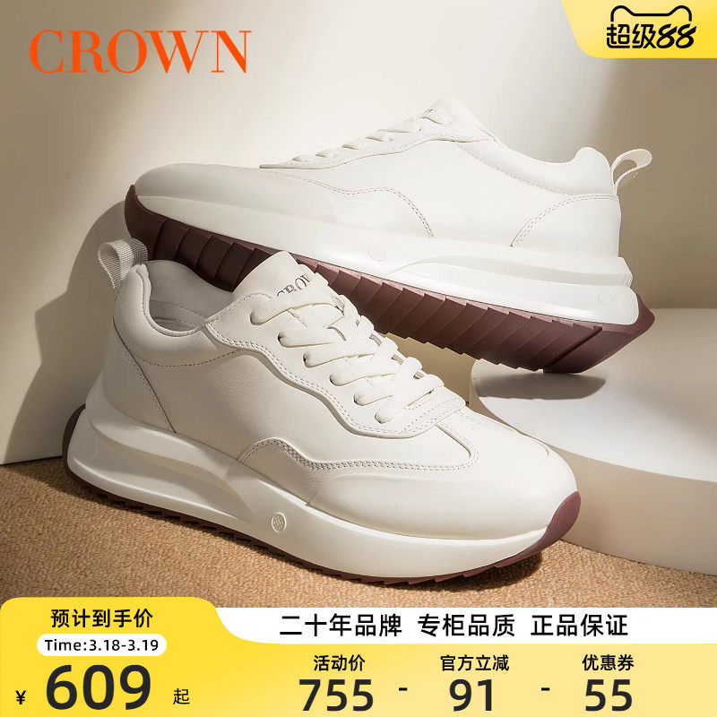 【专柜同款】皇冠真皮厚底增高小白鞋男休闲鞋板鞋德训鞋红底皮鞋
