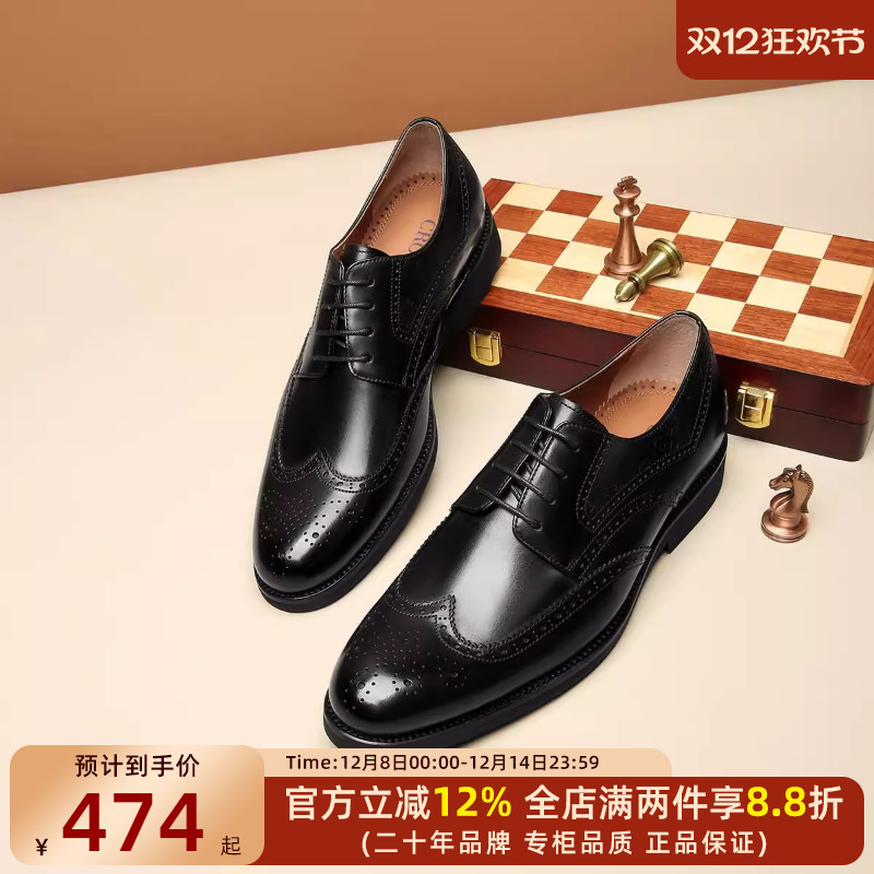 CROWN/皇冠牛皮革布洛克时尚经典百搭商务正装皮鞋德比鞋男鞋