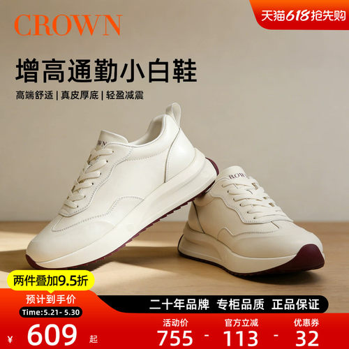 【专柜同款】皇冠真皮厚底增高小白鞋男通勤休闲鞋德训鞋红底皮鞋