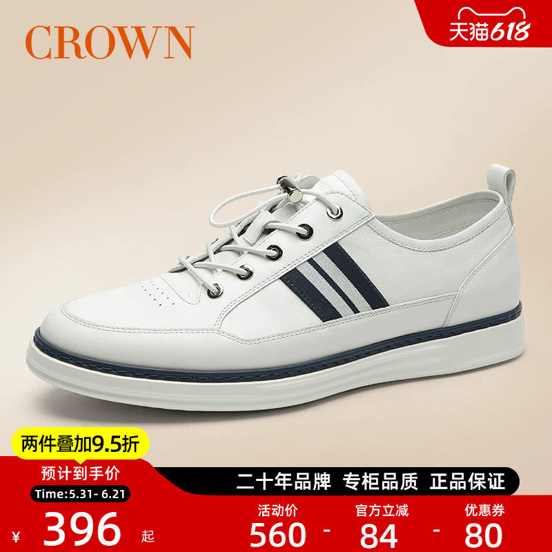 CROWN/皇冠休闲小白鞋男真皮透气轻质软底开车运动鞋板鞋潮流百搭